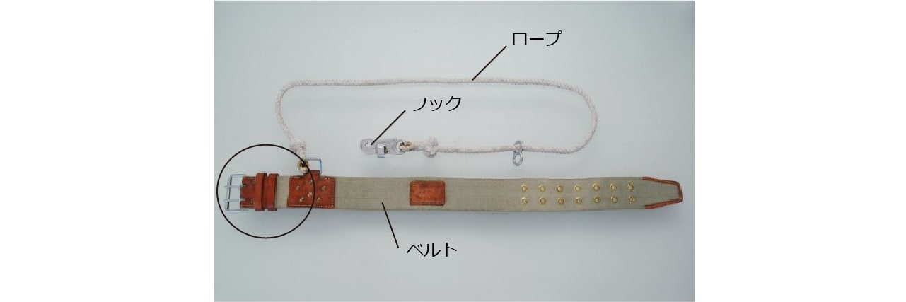 　昭和30年頃の「造船用安全帯」