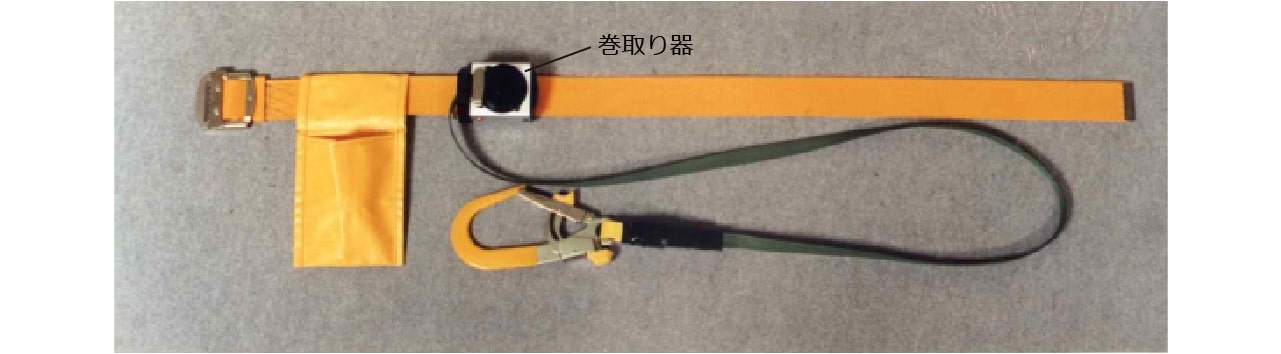 初代の「巻取り式安全帯