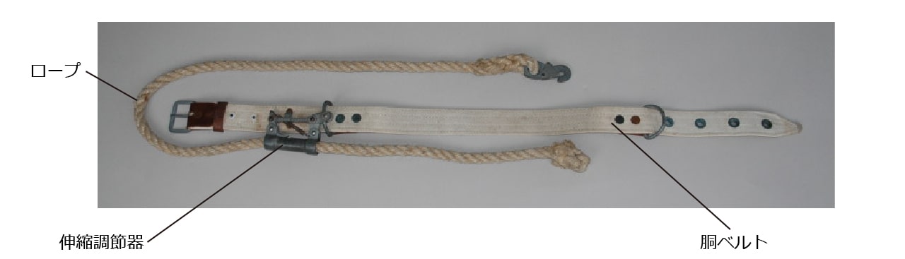 黎明期の柱上安全帯